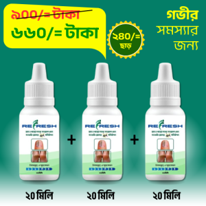 গভীর সমস্যার জন্য (৩পিছ)